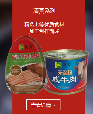 午餐肉罐頭,肉罐頭,罐頭禮盒.png