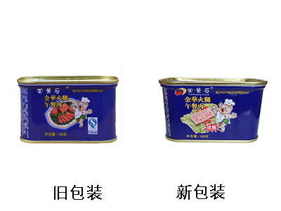 金華火腿午餐肉.png